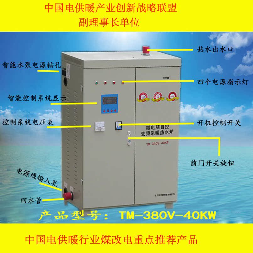 韩国代购欧仕顿变频电磁感应采暖炉　电磁锅炉　快装锅炉　家用电