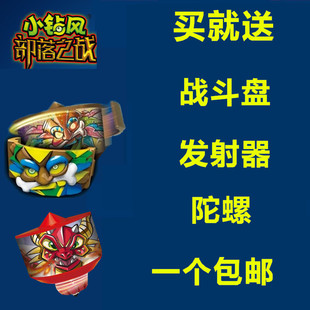 小钻风陀螺爱动玩具 小钻风部落之战 龙族灵族虫族机械族兽族包邮