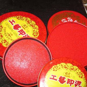 办公工艺印油铁 span class=h>盒 /span>印泥红色印泥印章水合同按