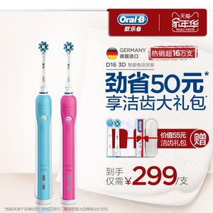 香港进口oral-b欧乐b多动向交叉牙刷 软毛40号
