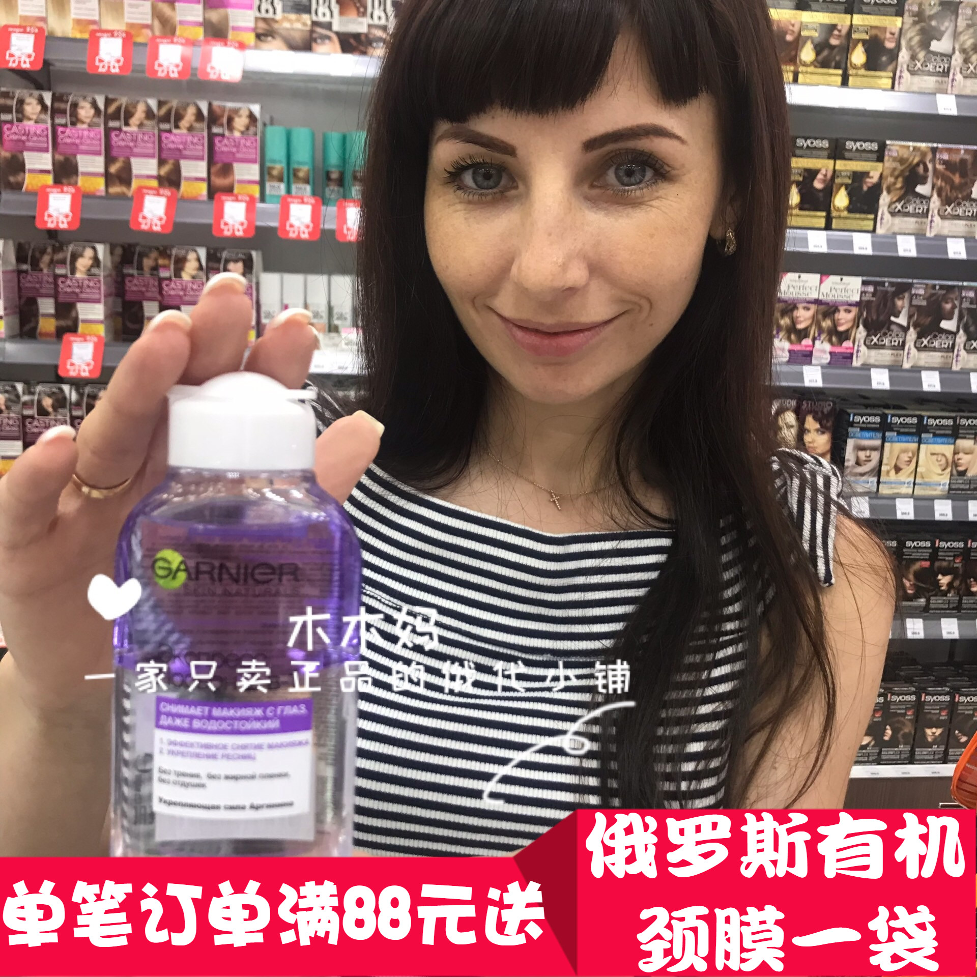 俄罗斯Garnier卡尼尔卸妆水2合1油水分离舒缓眼唇卸妆液125ml