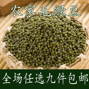山绿豆图片