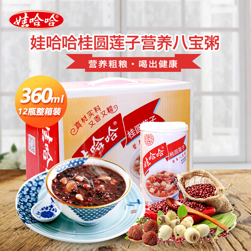 娃哈哈桂圆莲子八宝粥360g*12罐整箱早餐方便速食粥送礼饮品