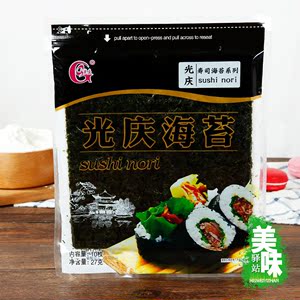 光庆海苔/寿司 span class=h>紫菜包饭/span>即食烧海苔片 韩式日本