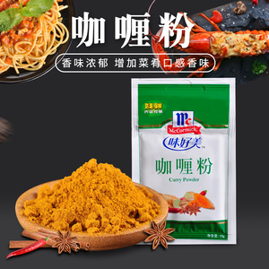 买10包邮 味好美咖喱粉10g span class=h>印度/span>口味 span class