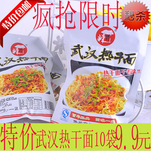 【武汉热干面零食图片】武汉热干面零食图片大