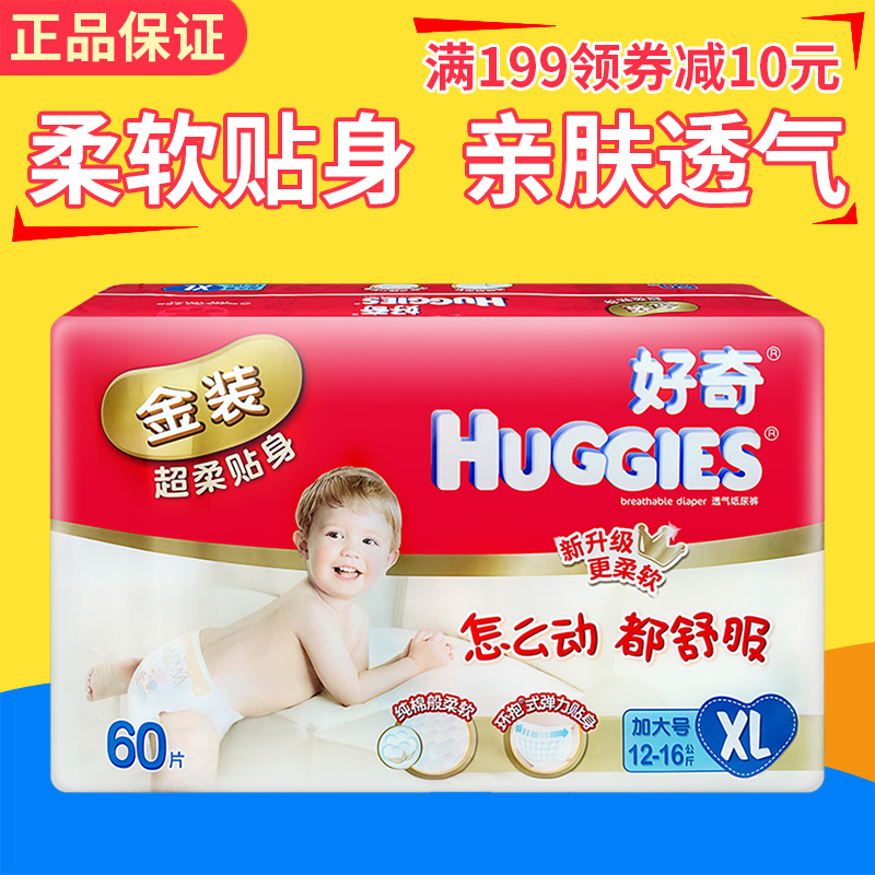 广东省珠海市商场监督管理局通报2020年纸尿裤、纸尿布产品检查成果
