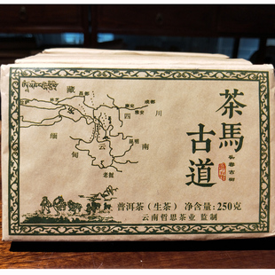 普洱茶生茶 茶马古道 2018年春茶 古树纯料 易武普洱茶砖