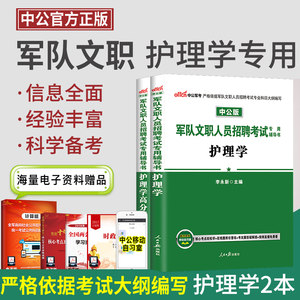 【中公教育旗舰店银行招聘考试图片】中公教育