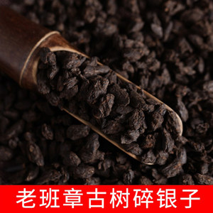 老班章普洱茶熟茶碎银子普洱老茶头散茶500g