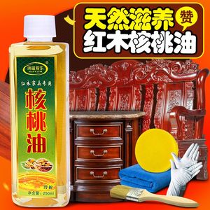 核桃油红木家具保养专用核桃油 文玩护理实木