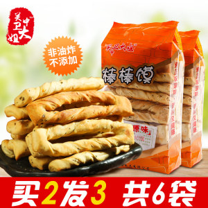 陕西卫大姐特产西安小吃零食酥脆 养胃糕点 纯