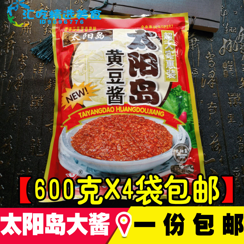 太阳岛黄豆酱600g装4袋东北大酱黄豆酱豆瓣酱农村大酱多省包邮