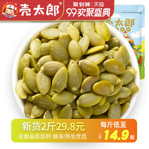 【无壳南瓜籽生南瓜子仁图片】无壳南瓜籽生南