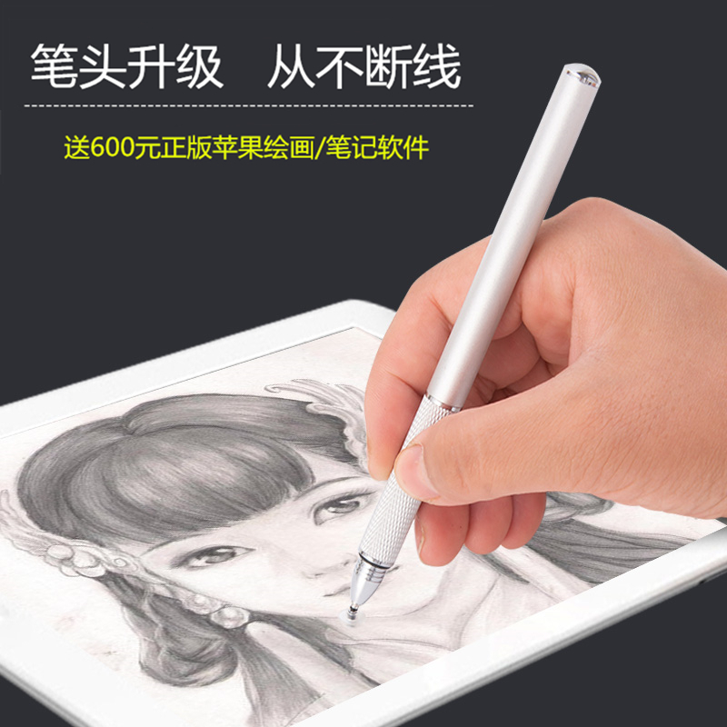 步步高家教机S3pro优学派u27触屏手写笔小米平板电脑ipadmini4 指绘画触控电容笔通用oppo手机vivo苹果kindle