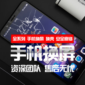 【手机换屏维修vivo价格】最新手机换屏维修v