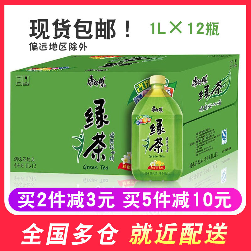 康师傅绿茶饮料大瓶 1L*12整箱 蜂蜜茶 茉莉蜜茶整箱饮品夏季夏日