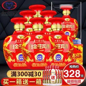 【酒厂直供】茅台迎宾酒43度500ml*6 整箱装 