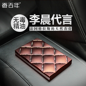 品牌名称: 香百年汽车香膏