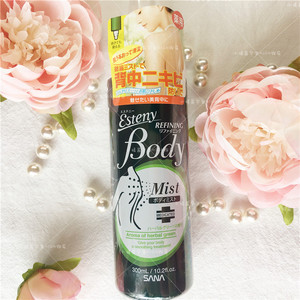 日本 span class=h>sana /span>莎娜美背部喷雾爽身防祛粉刺去背后抗