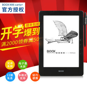文石BOOX N96 carta+9.7英寸大屏电纸书 PDF
