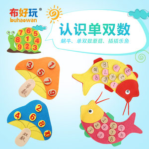 【布好玩_大班数学区】幼儿园手指套圈1-10数