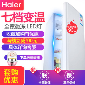 【海尔单门小冰箱60l】_海尔单门小冰箱60l品