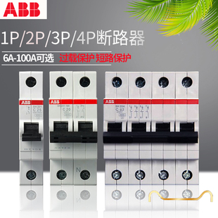 abb空氣開關微型斷路器短路保護器1p2p16a20a32a63a100a家用電閘