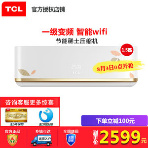 【tcl一级变频空调】_tcl一级变频空调品牌\/图片