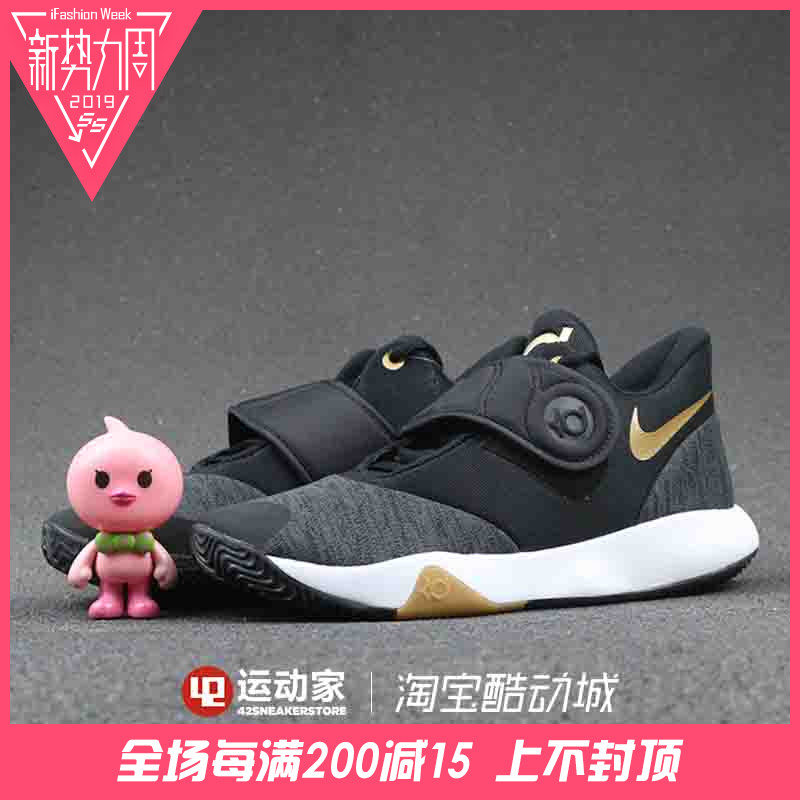 【42运动家】Nike KD Trey 5 VI 杜兰特 实战篮球鞋 AA7070-006
