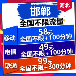天津市联通不限无限流量手机上网大王卡米粉卡