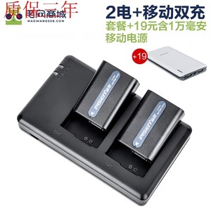 【索尼微单a7r2电池价格】最新索尼微单a7r2电