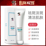 【修正】茜妃祛斑洁面乳100ml 券后14.9元包邮