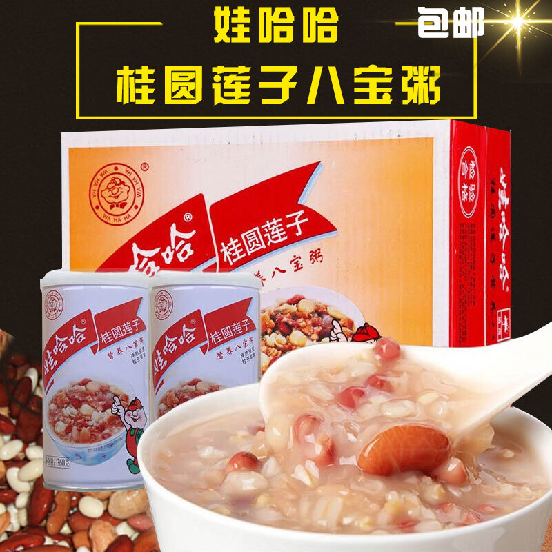 娃哈哈 桂圆莲子营养八宝粥360g*12罐/箱 哇哈哈速食粥整箱包邮