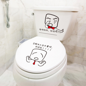 马桶贴画卡通可爱卫生间图片
