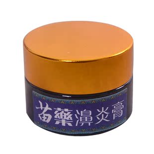 儿童苗家鼻炎膏成人治特效鼻塞打喷嚏正品流鼻涕鼻窦炎鼻甲肥大膏