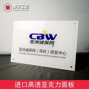 亞克力牌匾公司門牌店鋪工作室門頭招牌店招uv背噴製作廣告牌定製