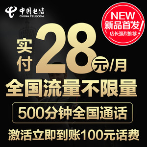 【电信卡流量套餐图片】电信卡流量套餐图片大