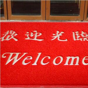 【欢迎光临地垫进门价格】最新欢迎光临地垫进