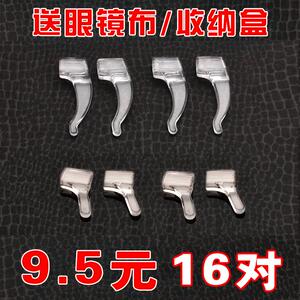 【眼镜腿防磨耳朵图片】眼镜腿防磨耳朵图片大