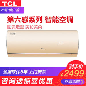 【tcl一级变频空调】_tcl一级变频空调品牌\/图片