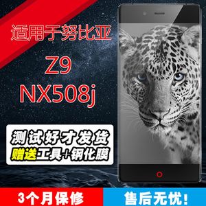 努比亚 z11 minis z17mini max z9屏幕总成 手机
