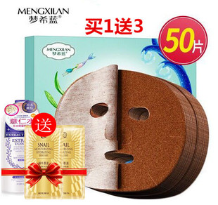 梦希蓝海藻面膜小颗粒免调蚕丝面膜巾补水保湿会发芽护肤品化妆品