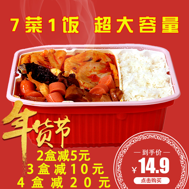 自热自制自助懒人小火锅速食网红套装谢娜款学生一整箱4盒带米饭