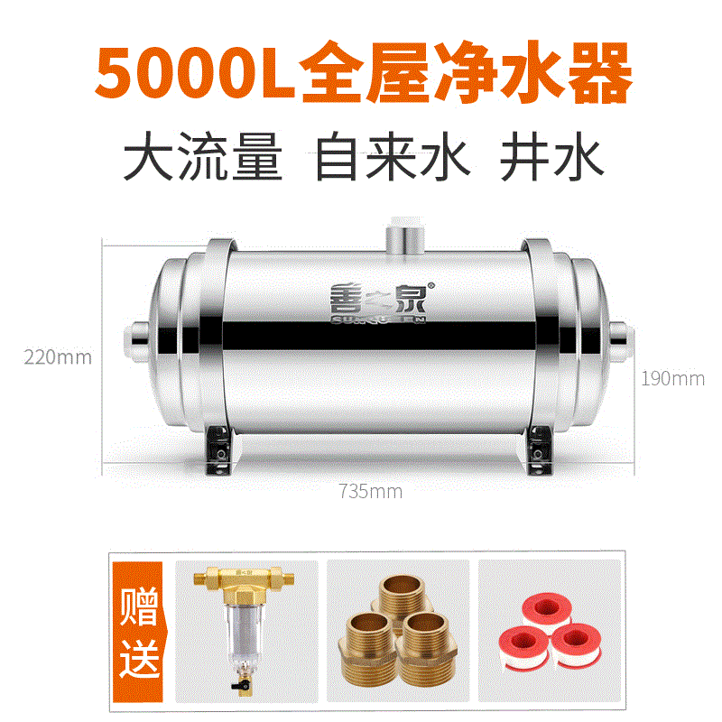 善之泉全屋大流量中央家用商用净水器自来水农村井水地下水过滤器