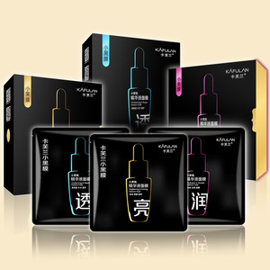 卡芙兰小黑膜 润透亮 精华液面膜25g10片装