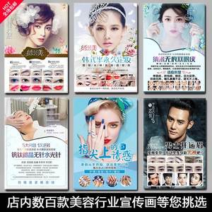 式半永久纹绣装饰画眉眼唇挂画美容院装饰画挂