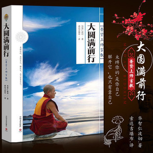 言教) 有什麼捨不得 沒什麼放不下(索達吉堪布說人生斷舍離)g(共3冊)