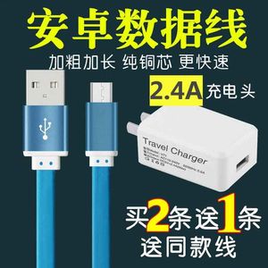 安卓数据线vi高速vo通用vivo充电器0pp0手机o