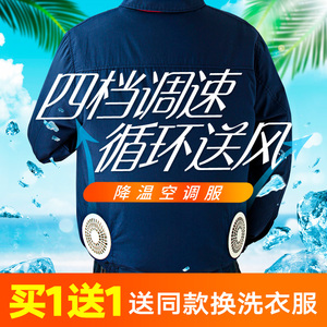 夏季科技成人降温服空调衣服制冷服男款背心充电 span class=h>风扇